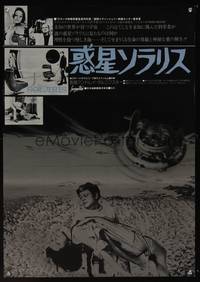 8c447 SOLARIS Japanese '77 Andrei Tarkovsky's original Russian version, different image!