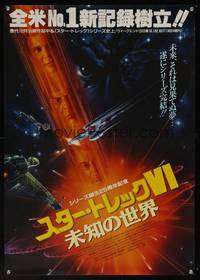 8c449 STAR TREK VI Japanese '91 William Shatner, Leonard Nimoy, cool art of space battle!