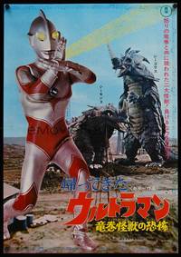 8c454 ULTRAMAN RETURNS Japanese '71 Kaettekita Urutoraman, Ultraman shoots beam from his hands!