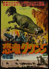 8c455 VALLEY OF GWANGI Japanese '69 Ray Harryhausen, great artwork of cowboys vs dinosaurs!