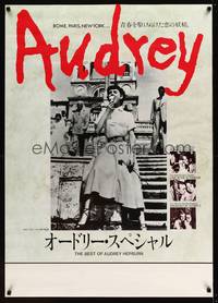 8f125 AUDREY Japanese 29x41 '70s Audrey Hepburn film festival, image of her eating ice cream!
