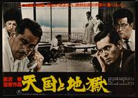 8f143 HIGH & LOW Japanese 29x41 R77 Akira Kurosawa's Tengoku to Jigoku, Toshiro Mifune, classic!