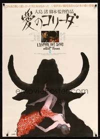 8f144 IN THE REALM OF THE SENSES Japanese 29x41 '76 Nagisha Oshima, wild Masukawa artwork!