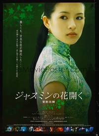 8f145 JASMINE WOMEN Japanese 29x41 '04 Yong Hou's Mo li hua kai, close-up of pretty Ziyi Zhang!