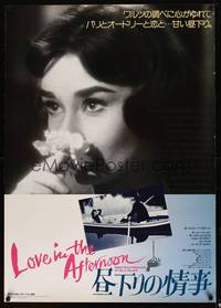8f151 LOVE IN THE AFTERNOON Japanese 29x41 R89 close-up of Audrey Hepburn smelling flower!