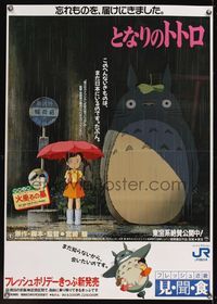 8f156 MY NEIGHBOR TOTORO Japanese 29x41 '88 classic Hayao Miyazaki anime cartoon, great image!