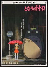 8f157 MY NEIGHBOR TOTORO Japanese 29x41 '88 classic Hayao Miyazaki anime cartoon!