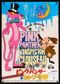 8f160 PINK PANTHER & INSPECTOR CLOUSEAU Japanese 29x41 '80 cool cartoon artwork!