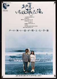 8f166 SCENE AT THE SEA Japanese 29x41 '91 Kitano's Ano natsu, ichiban shizukana umu, surfing!