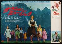 8f170 SOUND OF MUSIC Japanese 29x41 '65 classic image of Julie Andrews with children!