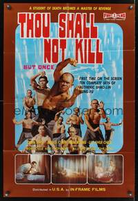 8m245 FIRST STRIKE 1sh '80s Bruce Chen, Shaolin kung fu, Thou shall not kill but once!