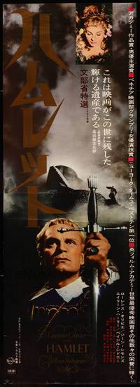 8s168 HAMLET Japanese 2p R69 Laurence Olivier in William Shakespeare classic, Best Picture winner!