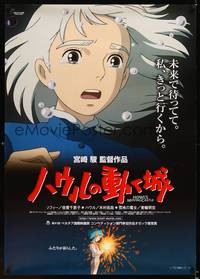 8s196 HOWL'S MOVING CASTLE DS Japanese 29x41 '04 Hayao Miyazaki, great anime art of crying Sophie!