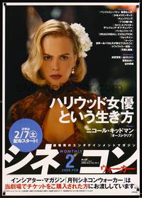 8s198 KADOKAWA MEDIA HOUSE Japanese 29x41 '08 cool image of beautiful Nicole Kidman!