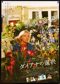 8s205 LIFE BEFORE HER EYES Japanese 29x41 '08 great image of Uma Thurman in flower garden!