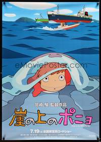 8s213 PONYO advance DS Japanese 29x41 '08 Hayao Miyazaki's Gake no ue no Ponyo, great anime image!