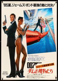 8s222 VIEW TO A KILL Japanese 29x41 '85 art of Roger Moore as James Bond 007 by Daniel Gouzee!