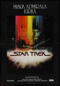8s335 STAR TREK Yugoslavian '79 cool art of William Shatner & Leonard Nimoy by Bob Peak!