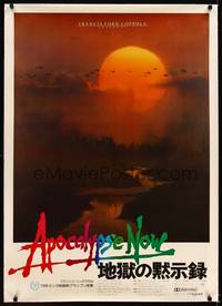 8x220 APOCALYPSE NOW linen Japanese 29x41 '79 Francis Ford Coppola, classic art by Bob Peak!