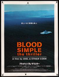 8x221 BLOOD SIMPLE linen Japanese 29x41 R99 Coen Bros., completely different image of car in field!