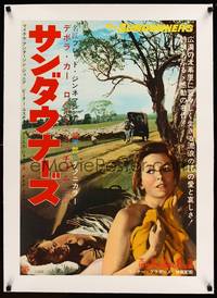 8x250 SUNDOWNERS linen Japanese '61 different image of Australians Deborah Kerr & Robert Mitchum!