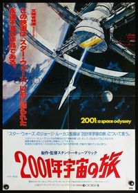 9a005 2001: A SPACE ODYSSEY Japanese R78 Stanley Kubrick, art of space wheel by Bob McCall!