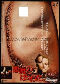 9a020 ANDY WARHOL'S FRANKENSTEIN Japanese '74 Paul Morrissey, completely different gruesome image!