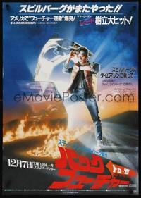 9a025 BACK TO THE FUTURE advance Japanese '85 Zemeckis, art of Michael J. Fox & Delorean by Struzan