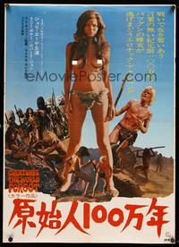 9a044 CREATURES THE WORLD FORGOT Japanese '72 different full-length image of half naked Julie Ege!