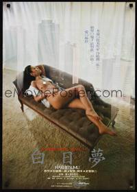 9a045 DAY DREAM Japanese '81 Tetsuji Takechi's Hakujitsumu, c/u sexy naked girl on couch!