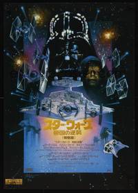 9a062 EMPIRE STRIKES BACK Japanese R97 George Lucas sci-fi classic, art by Drew Struzan!