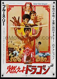 9a064 ENTER THE DRAGON Japanese R97 Bruce Lee kung fu classic, best artwork montage of top cast!