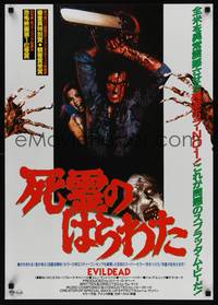 9a070 EVIL DEAD Japanese '85 Sam Raimi classic, best image of bloody Bruce Campbell w/chainsaw!