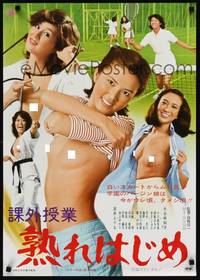 9a072 EXTRACURRICULAR ACTIVITIES: ALMOST RIPE Japanese '78 great image of many half-naked girls!