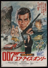9a078 FOR YOUR EYES ONLY Japanese '81 cool different art of Roger Moore as James Bond 007!
