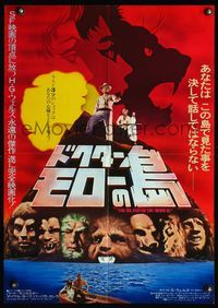 9a104 ISLAND OF DR. MOREAU Japanese '77 different art of mad scientist Burt Lancaster & creatures!