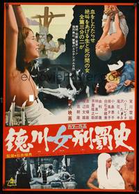 9a107 JOY OF TORTURE Japanese R72 Tokugawa onna keibatsu-shi, wild images of naked girls tortured!
