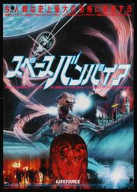 9a118 LIFEFORCE Japanese '85 Tobe Hooper, cool completely different sci-fi image!