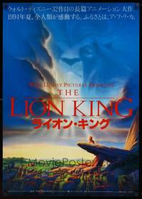 9a120 LION KING Japanese '94 classic Walt Disney Africa jungle cartoon!