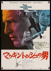 9a126 MACKINTOSH MAN Japanese '73 Paul Newman, Dominique Sanda, John Huston, completely different!