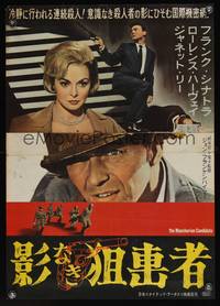 9a130 MANCHURIAN CANDIDATE Japanese '62 different image of Frank Sinatra, John Frankenheimer!