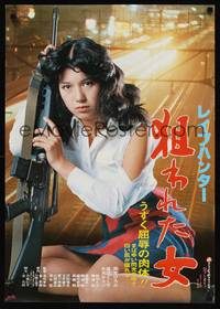 9a165 RAPE HUNTER: TARGET WOMAN Japanese '80 close up of victim holding big machine gun!