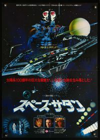 9a175 SATURN 3 Japanese '80 Kirk Douglas, Farrah Fawcett, cool different spaceship image!