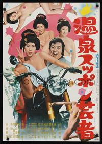 9a097 HOT SPRINGS KISS GEISHA Japanese '72 wacky image of guy on motorcycle with many naked girls!