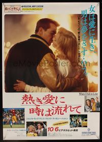 9a069 EVERYBODY'S ALL-AMERICAN video Japanese '88 Dennis Quaid gets close with Jessica Lange!