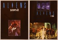 9r554 ALIENS Japanese program '86 James Cameron, some places in the universe you don't go alone!