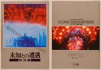 9r571 CLOSE ENCOUNTERS OF THE THIRD KIND S.E. Japanese program '80 Spielberg's classic, new scenes!