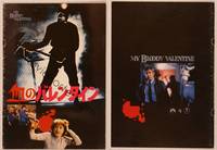 9r621 MY BLOODY VALENTINE Japanese program '81 there's more than one way to lose your heart!