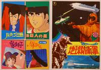 9r623 MYSTERIANS Japanese program R70s Ishiro Honda sci-fi + cool anime cartoon images!