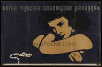 9t035 MALE STVARI Russian 26x40 '58 Bosko Kosanovic, art of girl with broken pearl necklace!